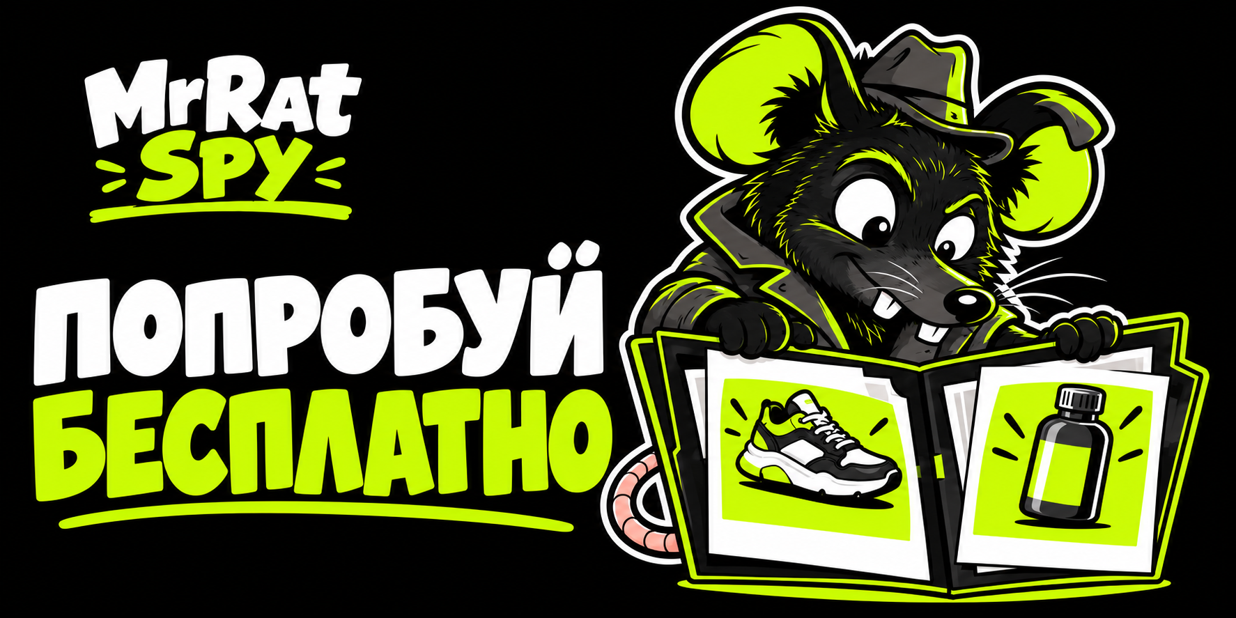 MrRat Spy